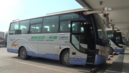新版《道路旅客運(yùn)輸及客運(yùn)站管理規(guī)定》9月1日起實施，放寬客運(yùn)站經(jīng)營限制