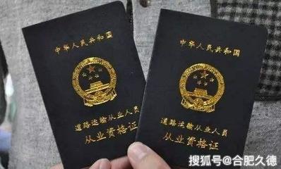 合肥市《道路運輸經營許可證》換發、補發申請指南（道路旅客運輸站經營）