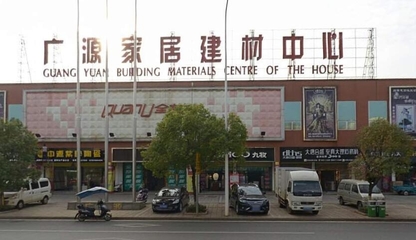 廣源家居建材中心與煙草銷售 商業(yè)機會與合規(guī)挑戰(zhàn)